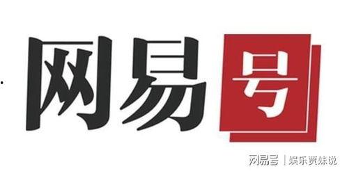 网易吃瓜网,揭秘娱乐圈最新热点，带你领略幕后真相！