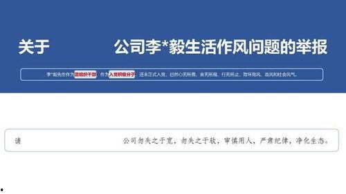 娱乐圈吃瓜爆料文件ppt