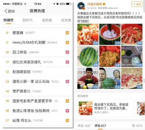 吃瓜看网红视频网站,吃瓜群众的热门娱乐天堂