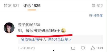 娱乐圈忙死吃瓜群众